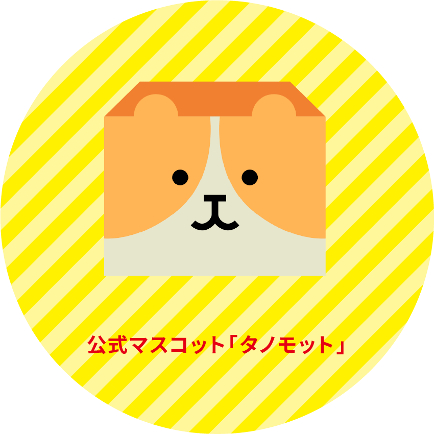 公式マスコット「タノモット」